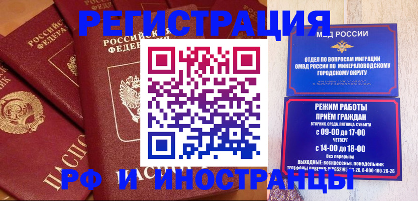 прописка паспорт в Петров Вале