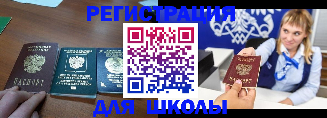 прописка для военкомата в Петров Вале