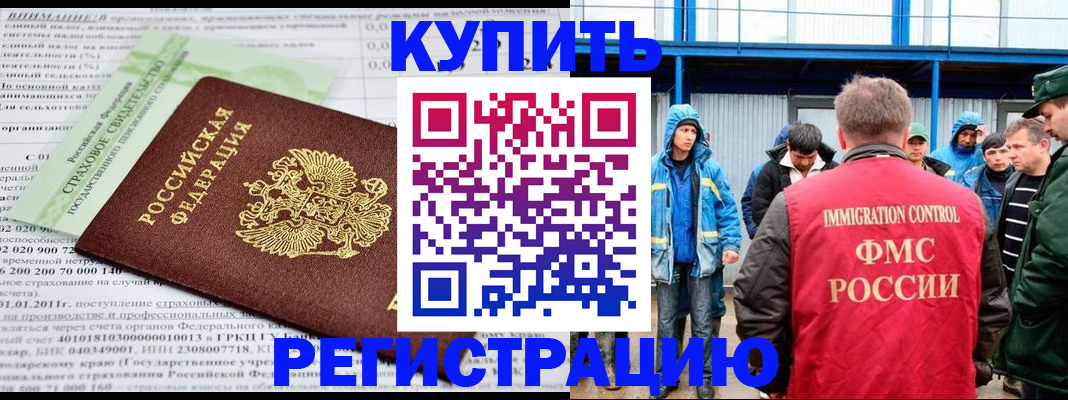 временная регистрация для школы в Петров Вале