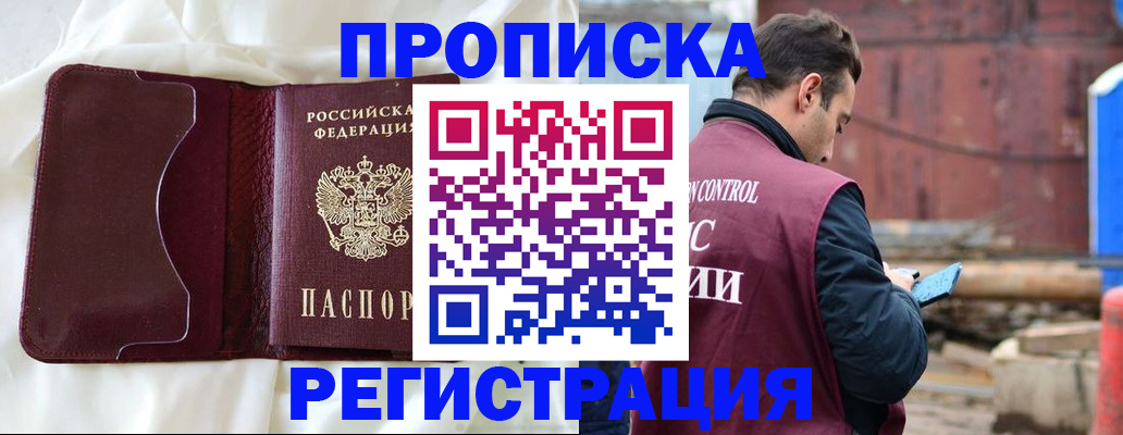 найти адрес прописки в Петров Вале