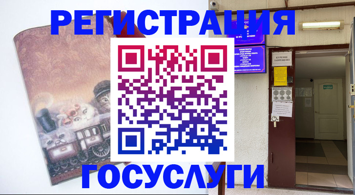 временная регистрация госуслуги в Петров Вале