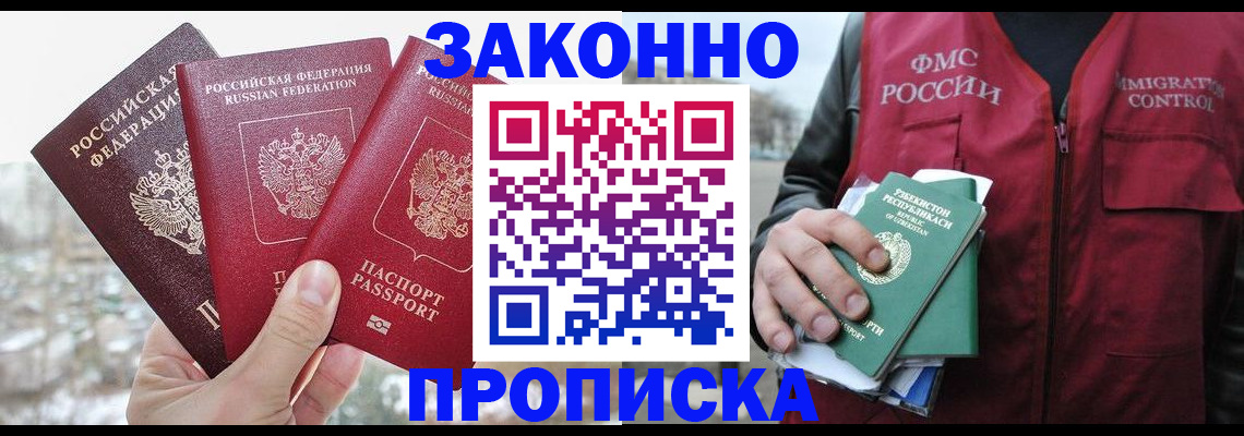 временная регистрация поиск в Петров Вале