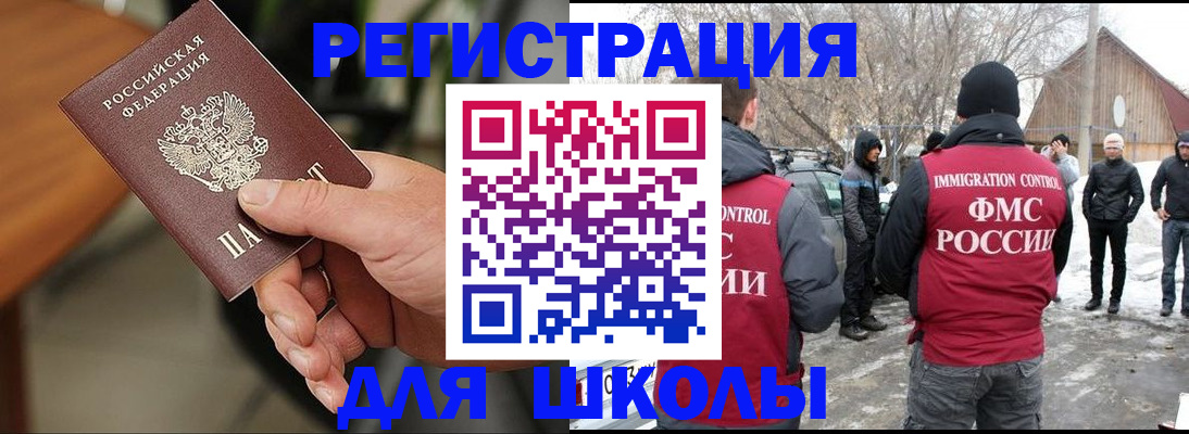 прописка паспорт в Петров Вале