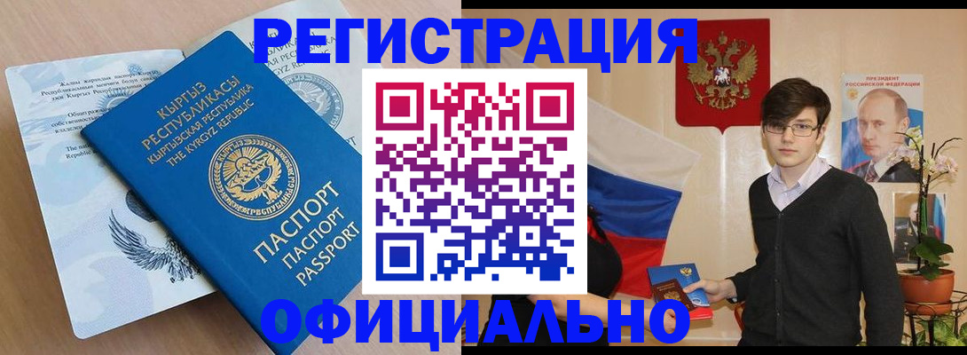 прописка ребенка в Петров Вале